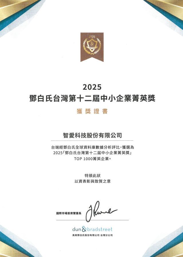 C&T 2025 D&B AWARD