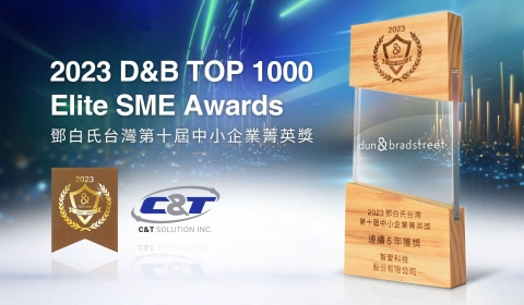 C&T Solution Received its Fifth Consecutive 2023 D&B TOP 1000 Elite SME Awards 